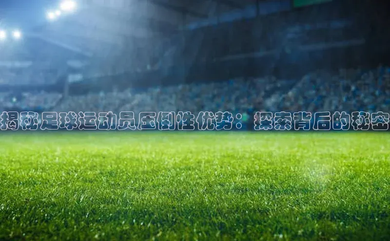 杏悦登陆皮阿诺