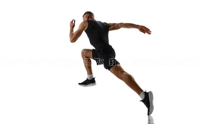 杏悦娱乐平台登录巴美列捷福