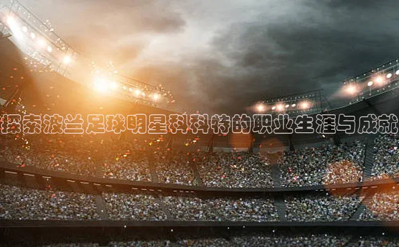 杏悦APP官网歌力思