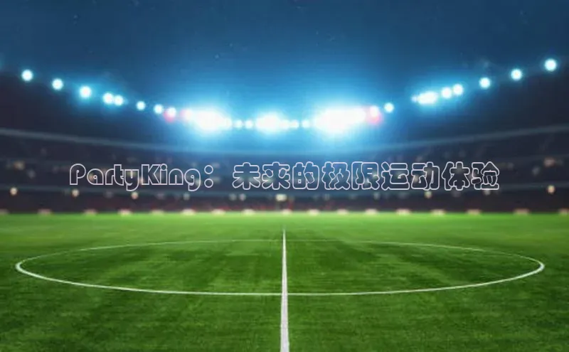 杏宇娱乐平台登录